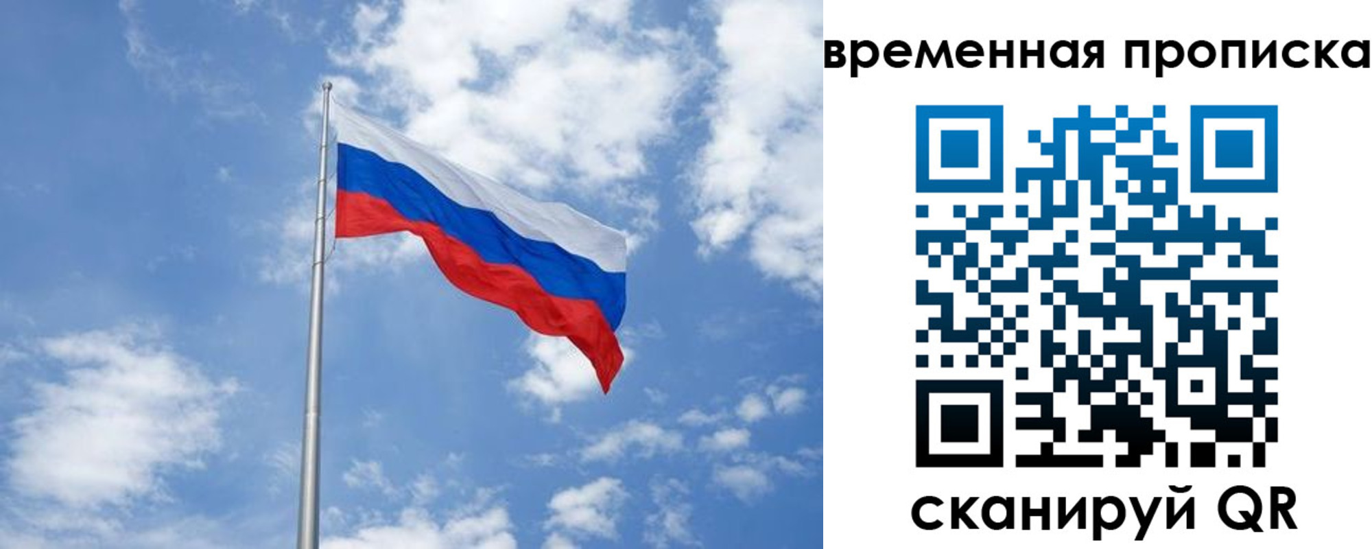 прописка для военкомата в Ельне