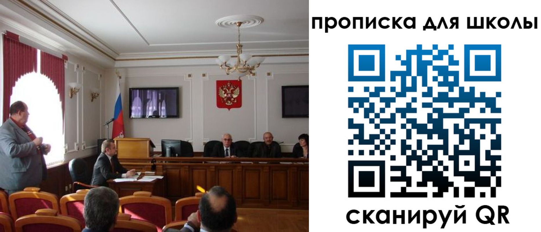 прописка для школы в Ельне